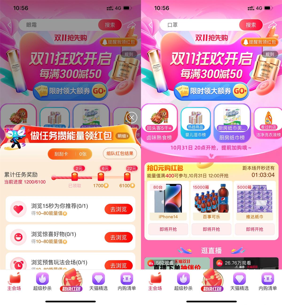 1667187181275428.jpg 12点淘宝0元抢苹果14可乐抽纸活动