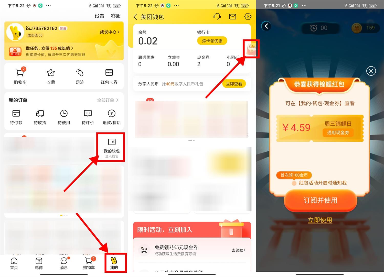 1658309351455428.jpg 农行周三锦鲤抽美团随机立减金