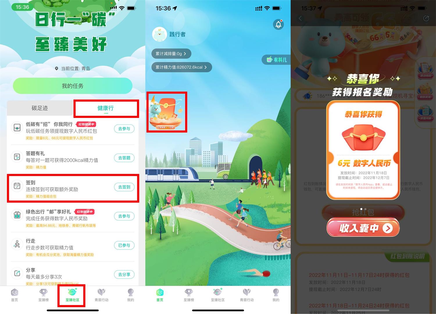青碳行领最高66元招行数币红包活动