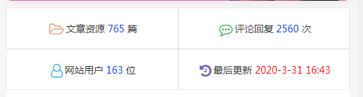 给emlog主题添加统计栏目代码及教程