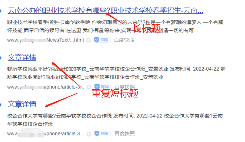 SEO标题关键词优化技巧与写法