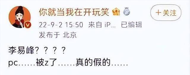 李易峰涉嫌多次嫖娼被警方通报，曾经年入过亿商业合作无数，如今迎来排队解约