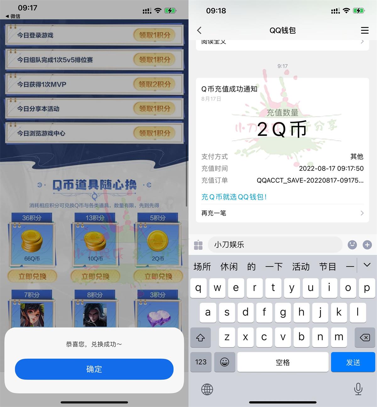 1660701494328301.jpg 王者荣耀做任务兑换2~66Q币活动