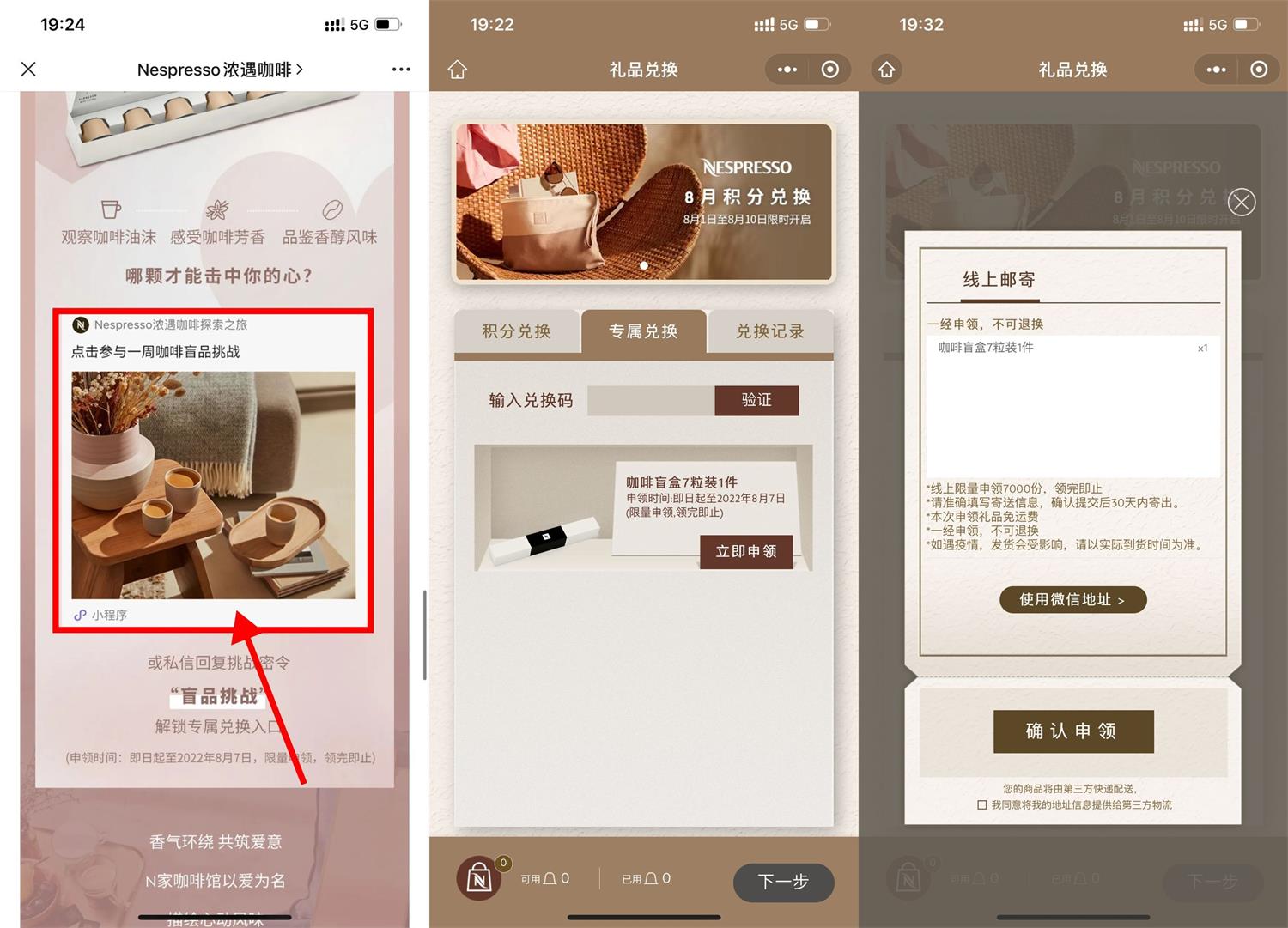 1659526614647429.jpg 浓遇咖啡免费领咖啡盲盒7粒活动