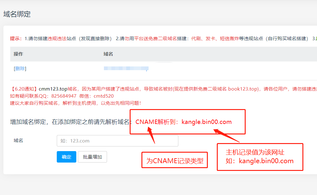 【教程】如何购买域名并解析到主机使用