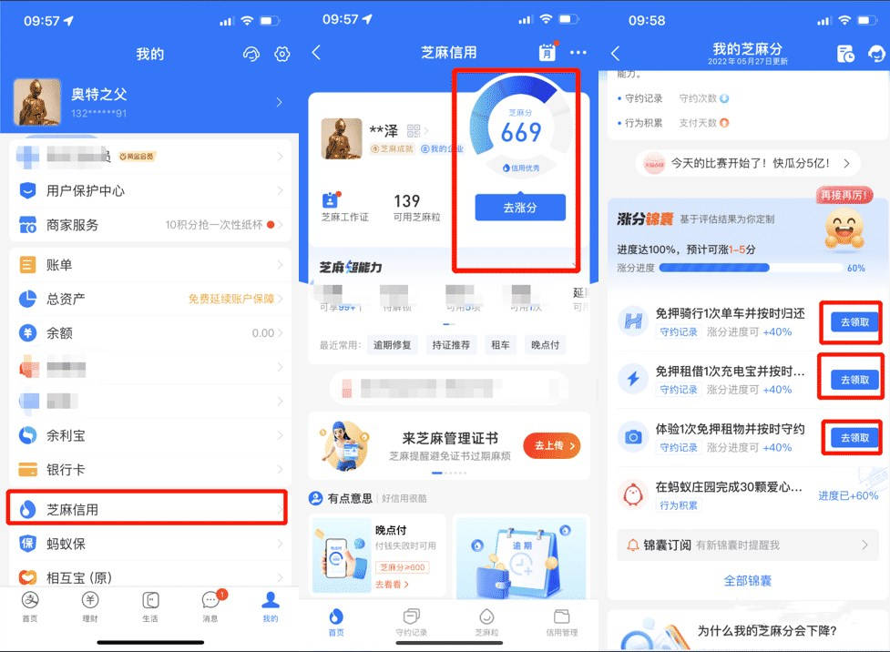 支付宝怎么赚取芝麻粒？(芝麻粒怎么赚钱)