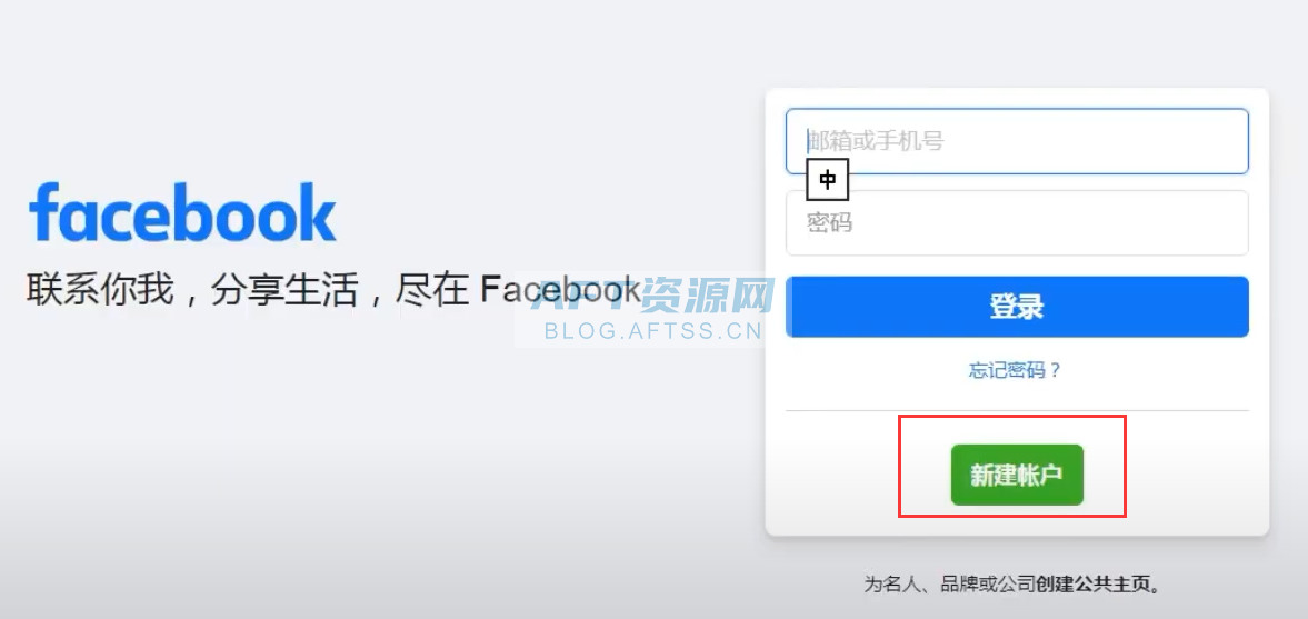 facebook账号怎么注册？（最新成功注册教程）