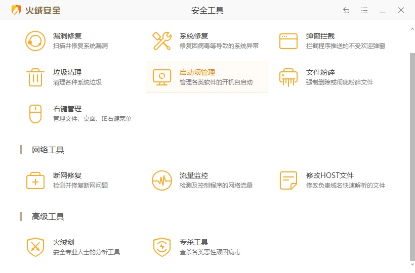 为什么这么多人推荐火绒？火绒真的比360好吗？
