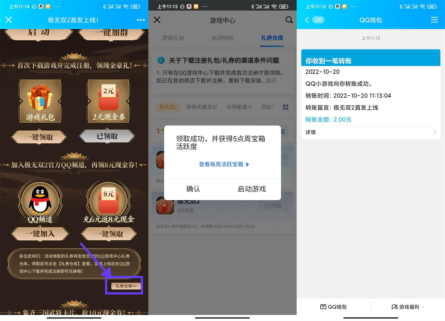 1666235954318665.jpg 极无双2预约下载游戏领2元红包活动