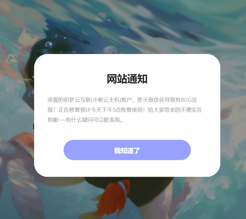 非常好看的HTML提示框代码,弹窗公告代码