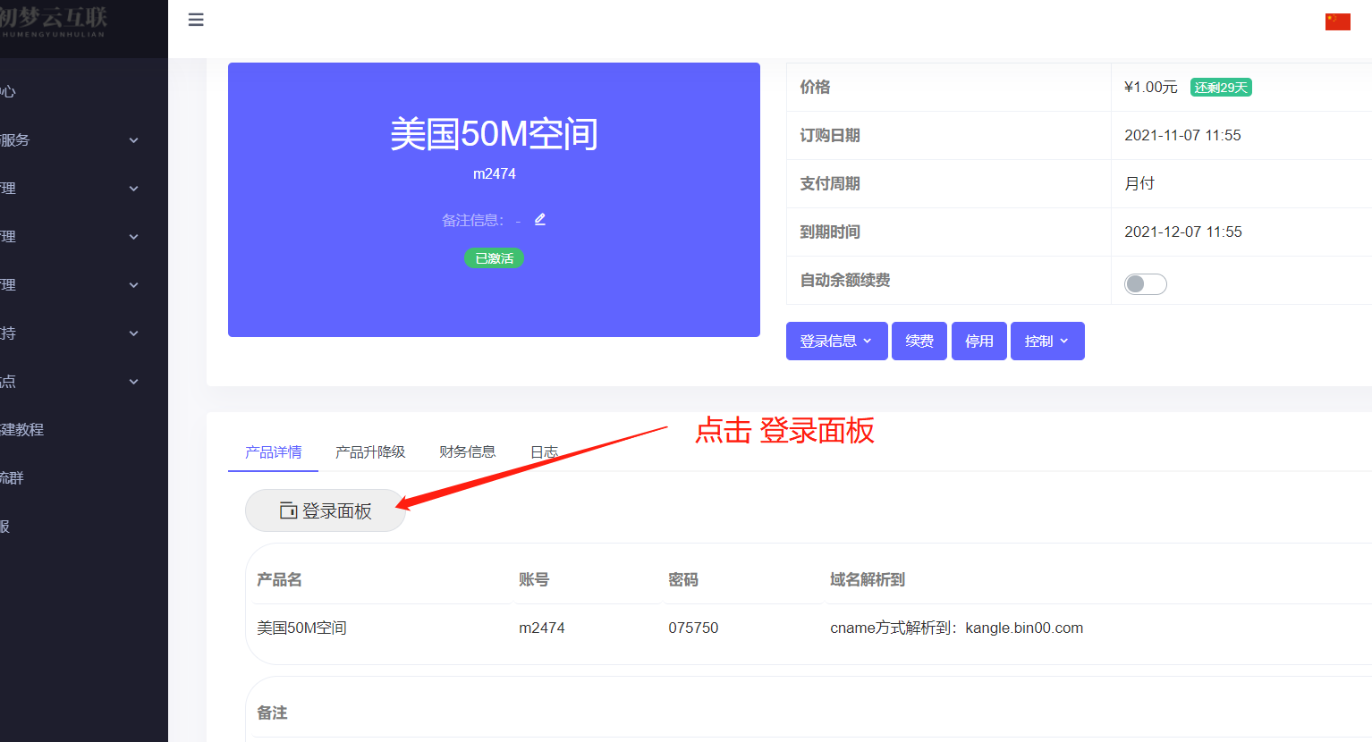 个人网站搭建教程 | 网站搭建图文视频教程