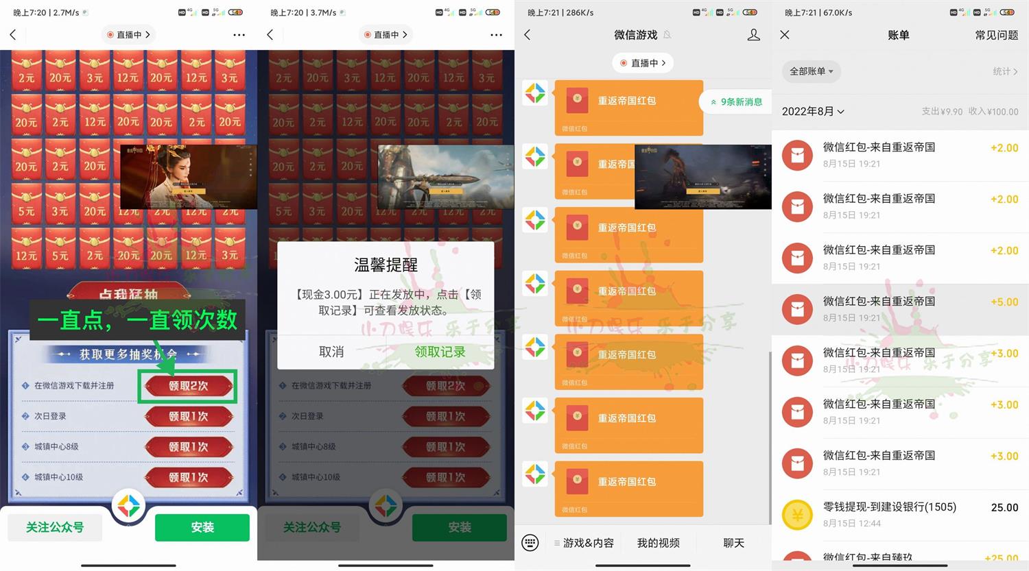 重返帝国新用户注册领20元红包活动