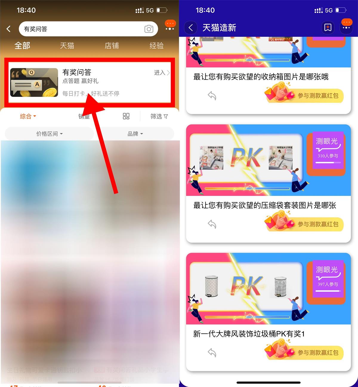 1658140955796169.jpg 淘宝有奖问答抽红包或猫超卡