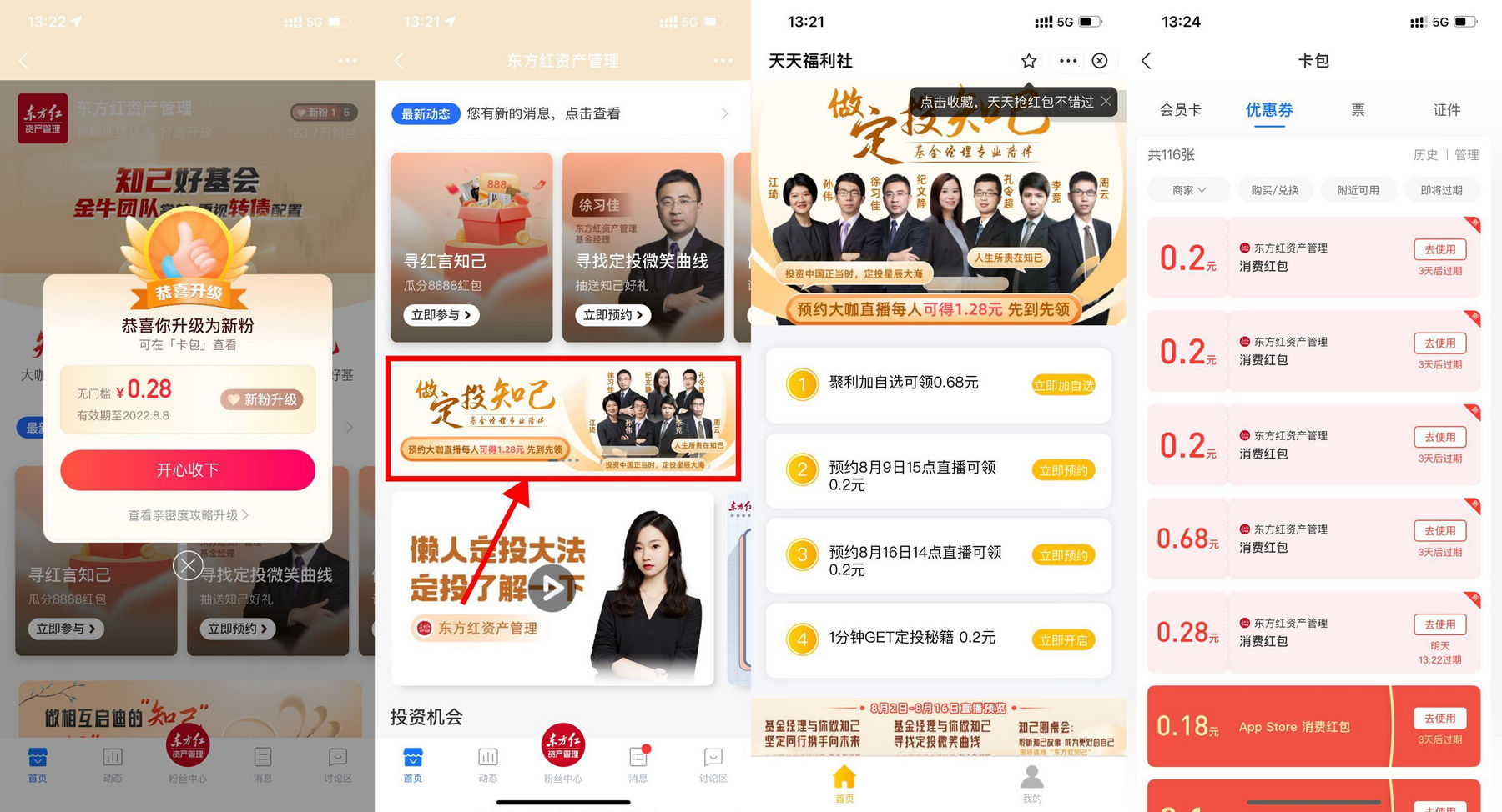 支付宝做任务领1.56元消费红包活动