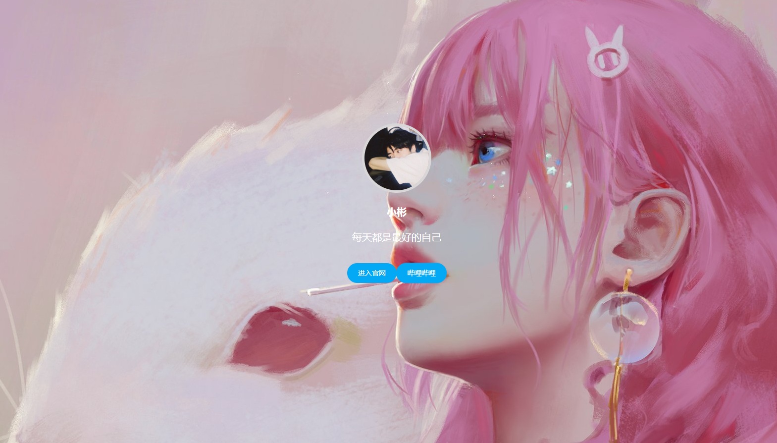 一款非常简洁的个人导航主页