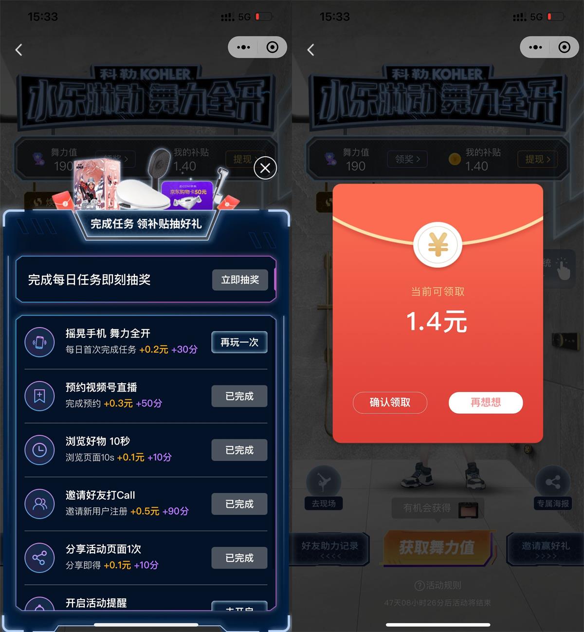 1662968417301507.jpg 科勒优选做任务领1.4元红包活动