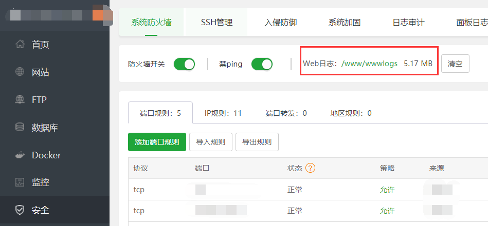 服务器的宝塔网站日志在哪里看？