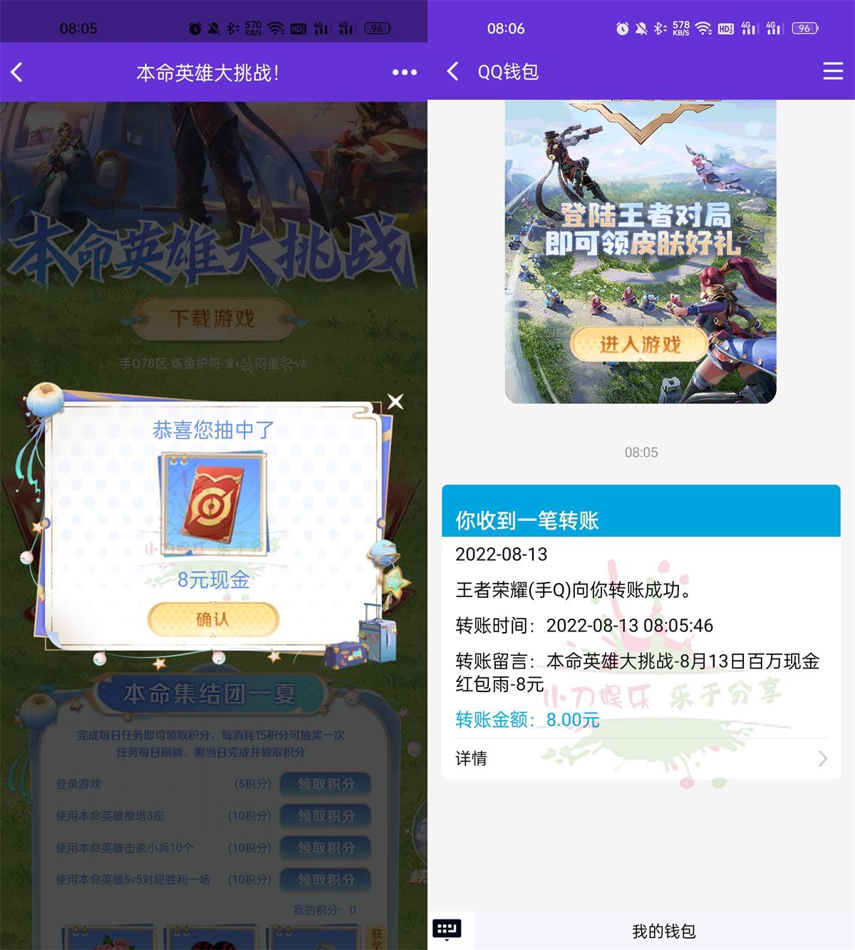 王者荣耀登陆游戏抽2~18元红包活动