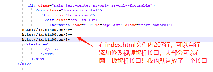 多接口VIP影视解析源码