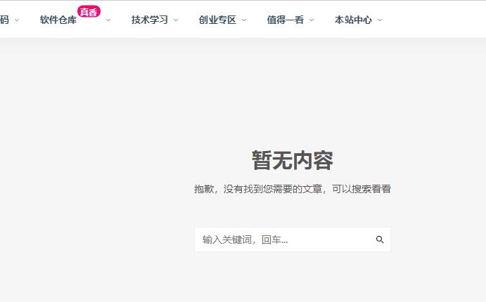 404 NOT FOUND错误出现的原因及解决办法