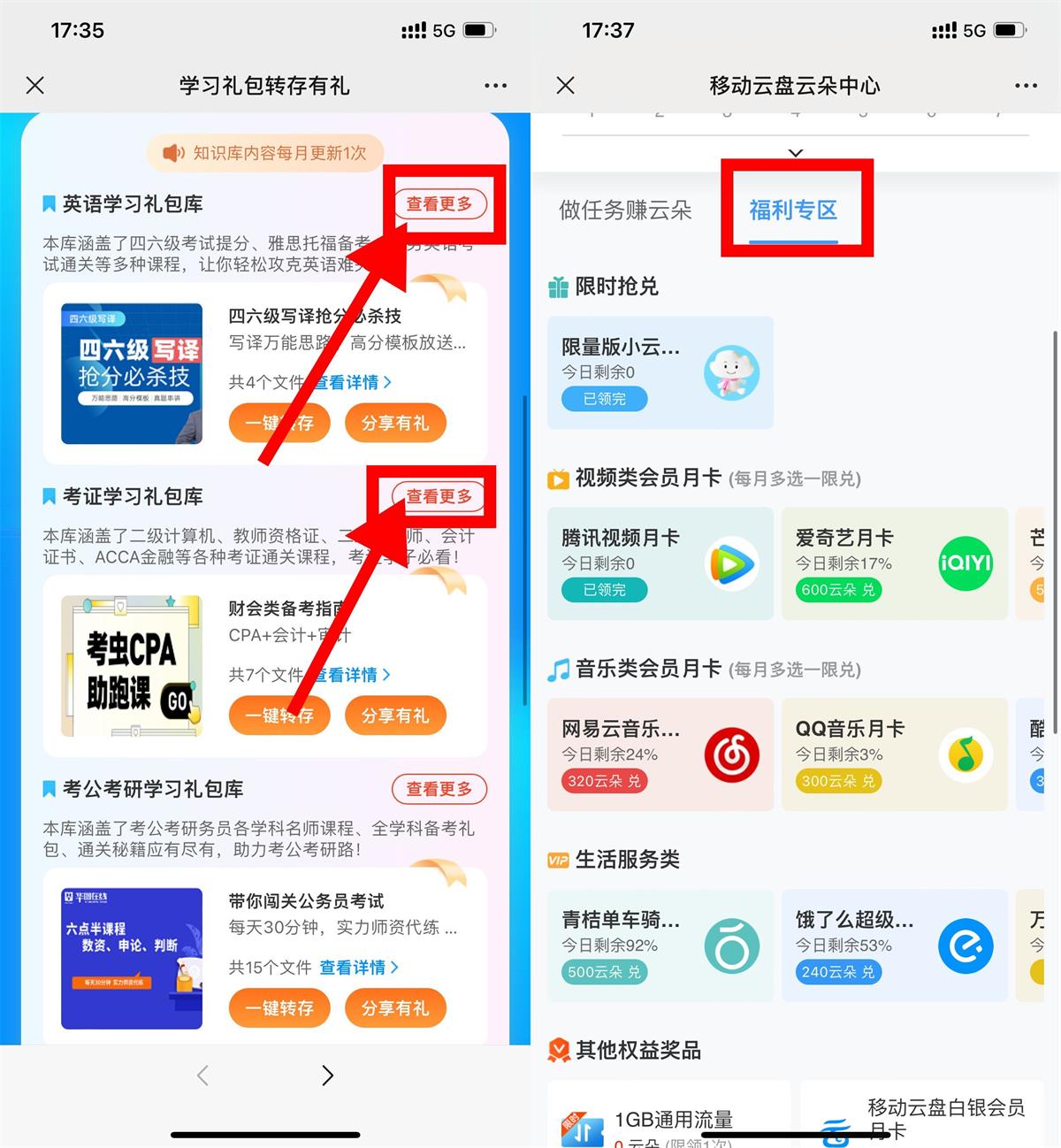 1661766229473110.jpg 移动云盘集云朵必得会员月卡活动