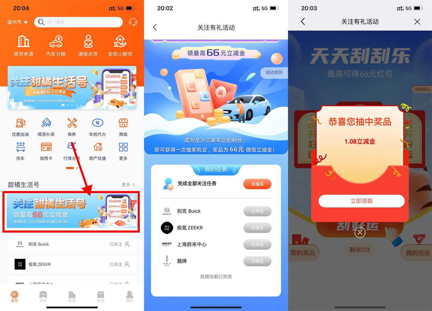 浦发银行抽1~66元微信立减金活动