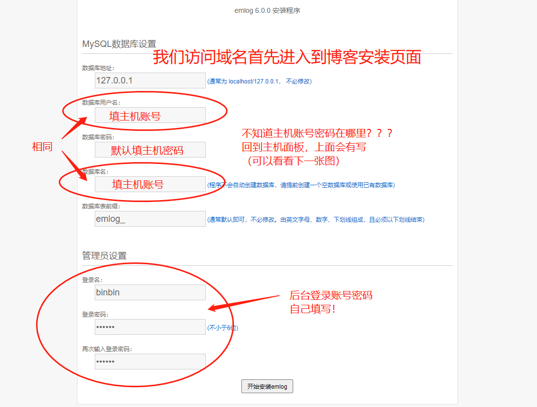 如何搭建个人博客网站【图/文教程】