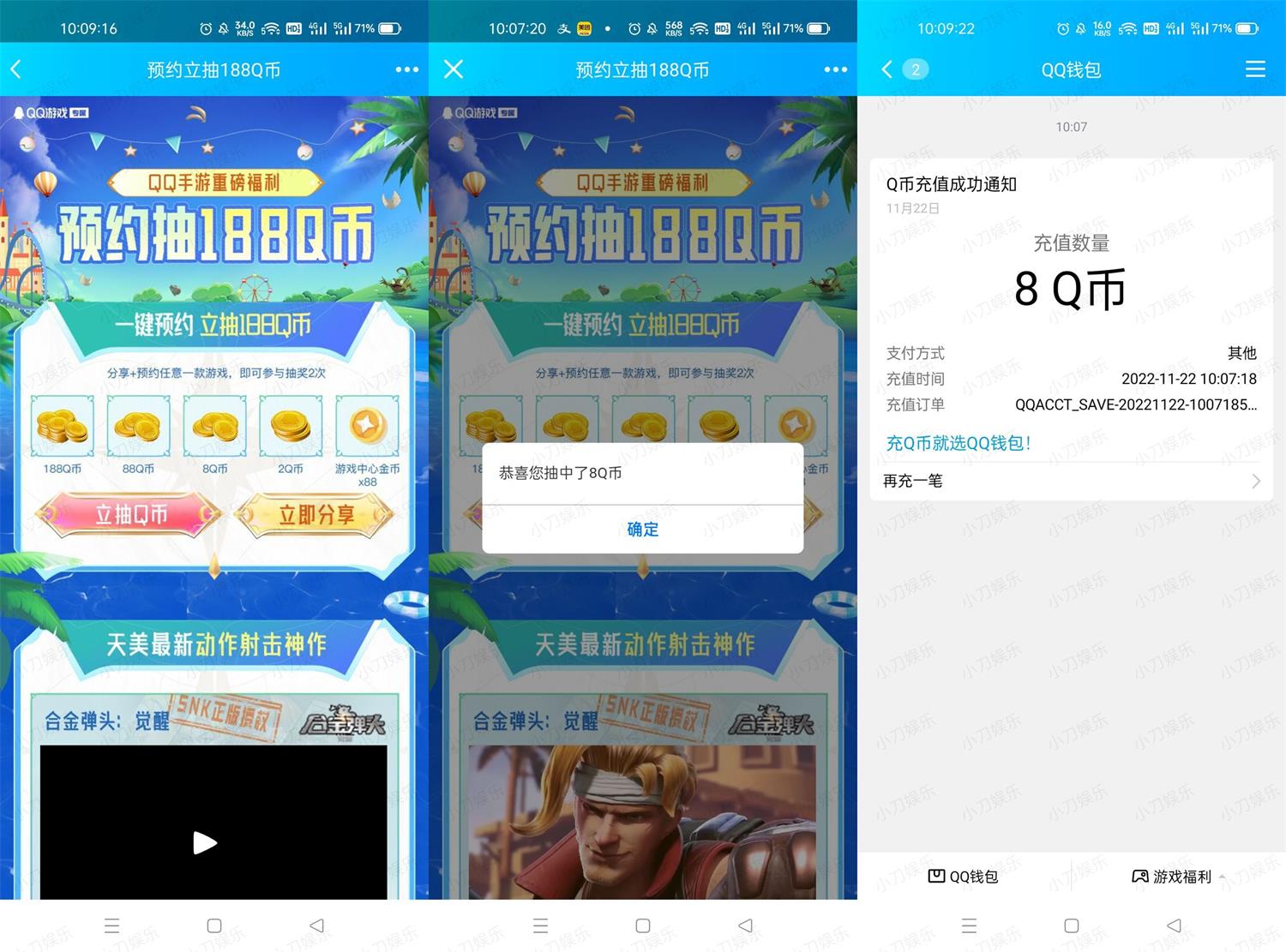 QQ预约分享游戏抽2~188Q币活动