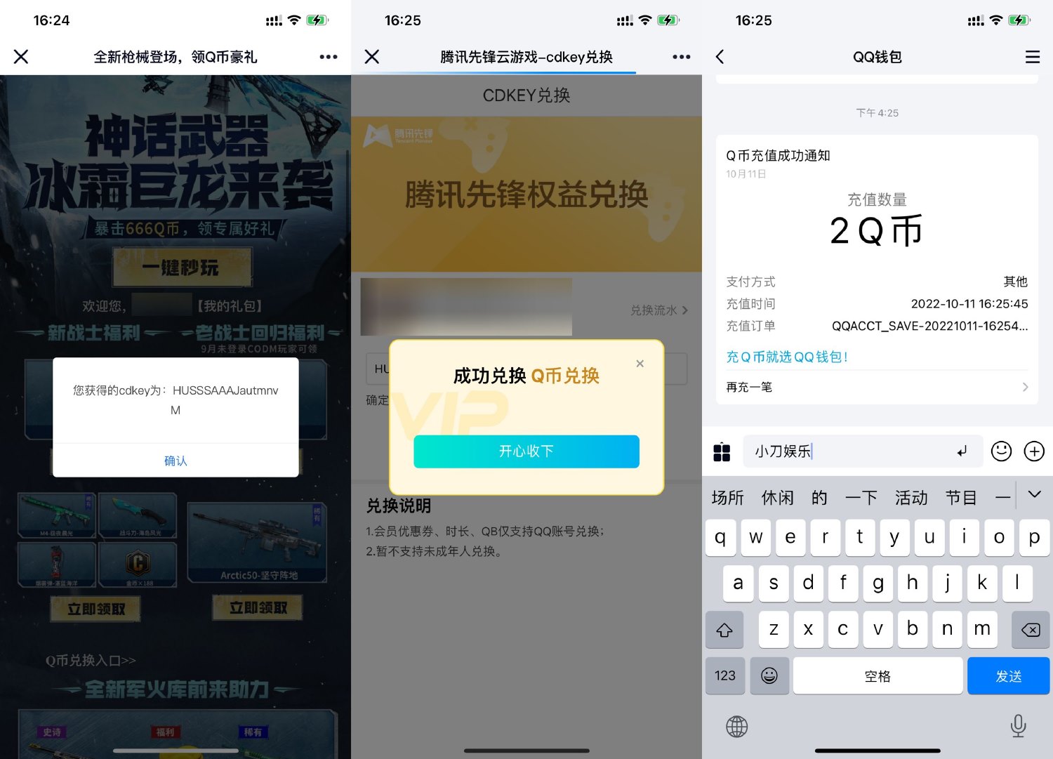 使命召唤手游回归用户领2Q币活动