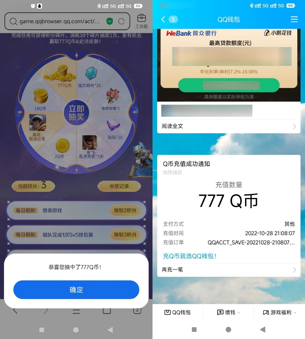 1666974953931069.jpg 王者荣耀七周年庆抽2~777Q币活动