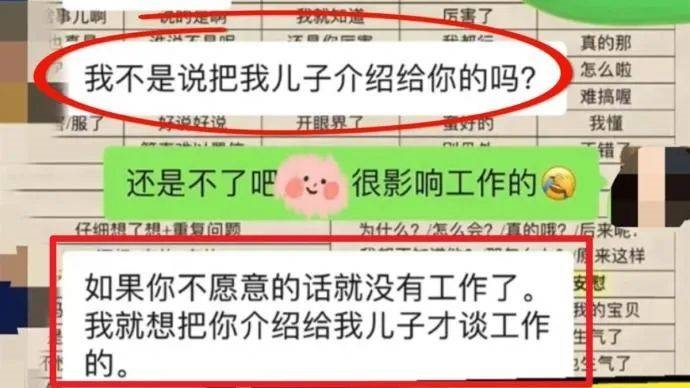 因拒给老板儿子当女友遭辞退？当地调查