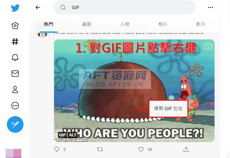 推特如何下载GIF图片？（twitter一键保存GIF教程）