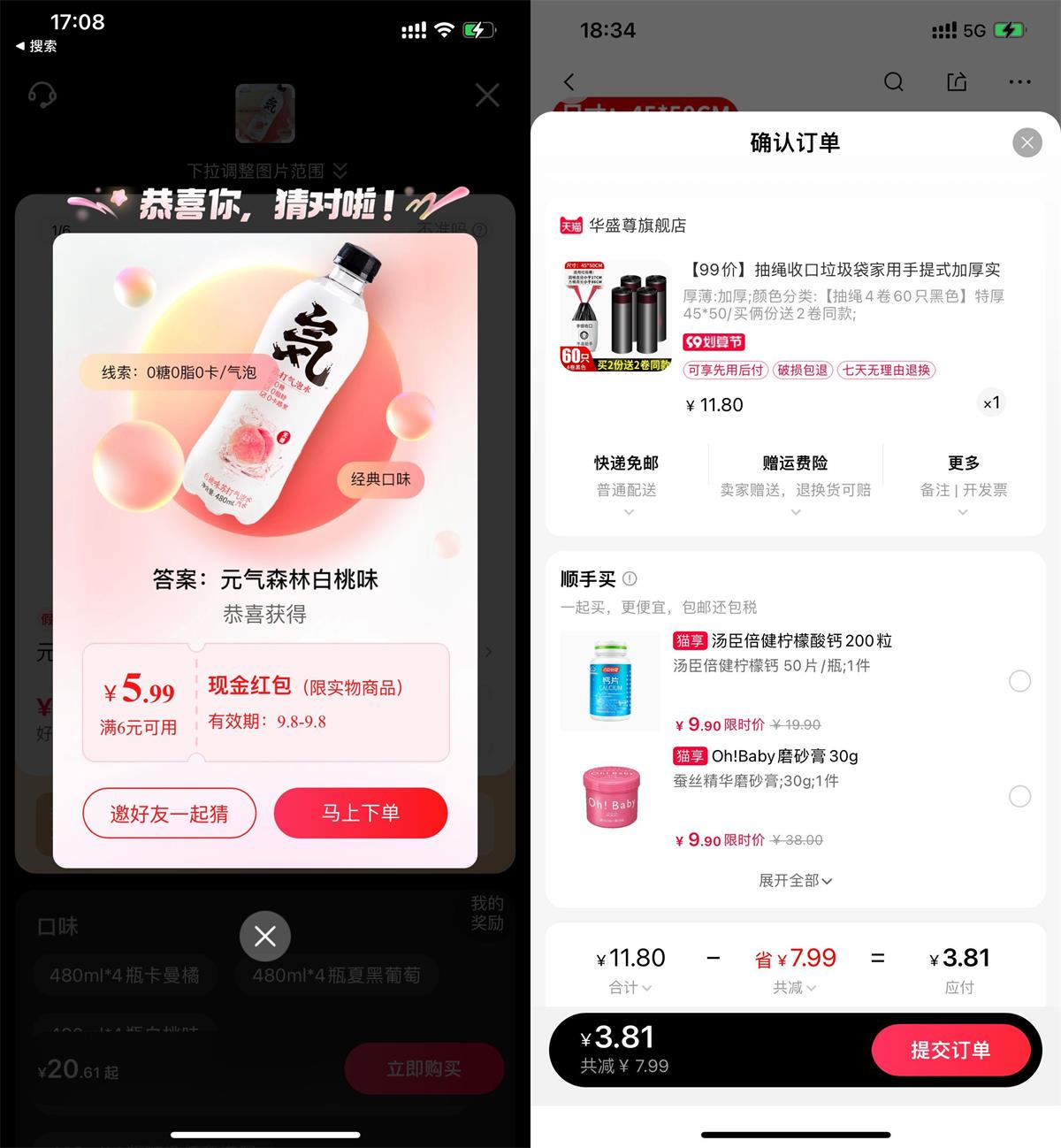 天猫拍立享抽最高99元购物红包活动