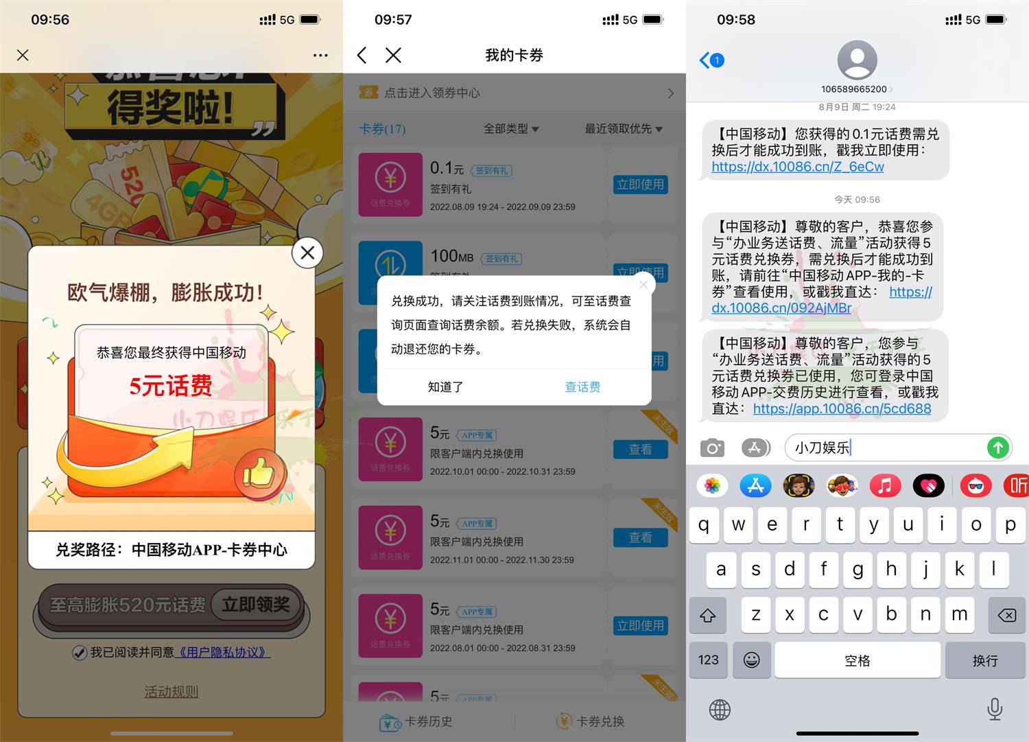 移动用户抽3~5元话费或4GB流量活动