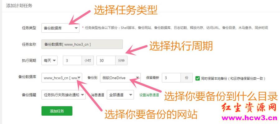 如何使用宝塔面板创建计划任务：释放内存/备份网站/备份数据库/访问url