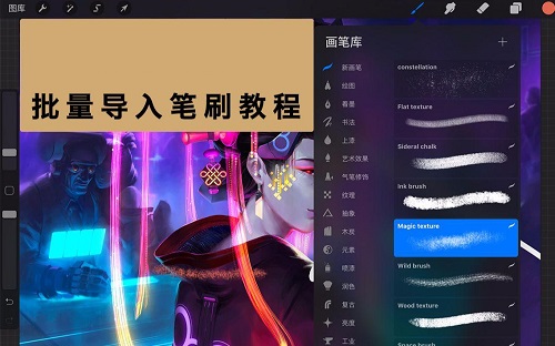 procreate笔刷怎么导入？（非常简单）