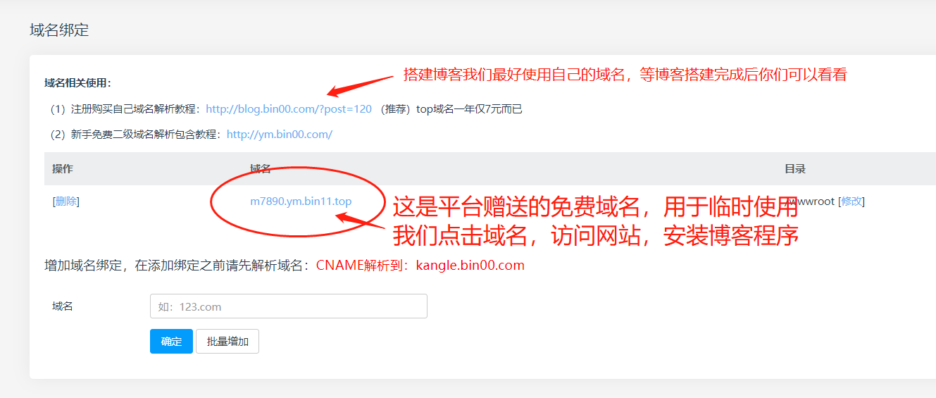 如何搭建个人博客网站【图/文教程】