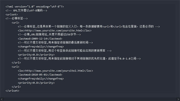 网站地图是什么？该如何生成详细介绍