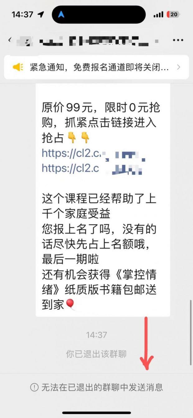 微信退群可选保留聊天记录