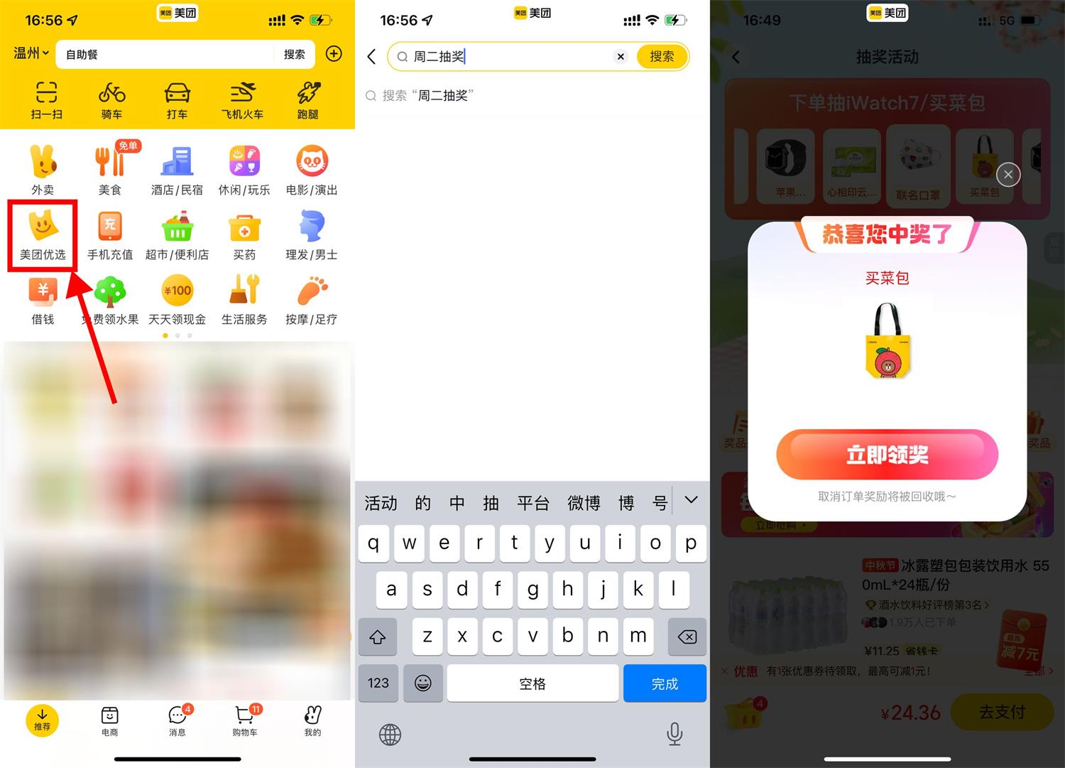 淘宝邀请6人助力领3元猫超卡活动
