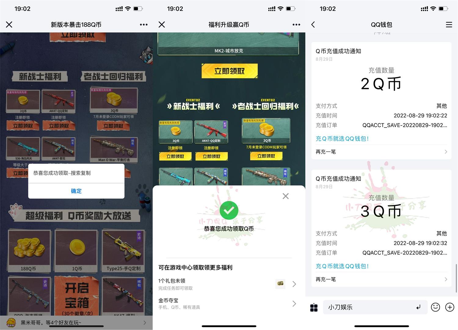 使命召唤手游新用户注册领5Q币活动