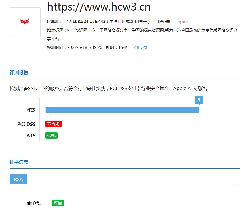 网站检测提示主页面引用了不安全的HTTP资源导致降级怎么办?