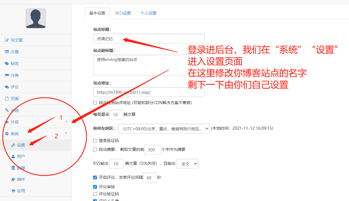 如何搭建个人博客网站【图/文教程】