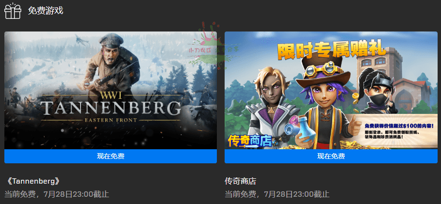 1658458682650321.png Epic免费喜+2《坦能堡》《传奇商店》