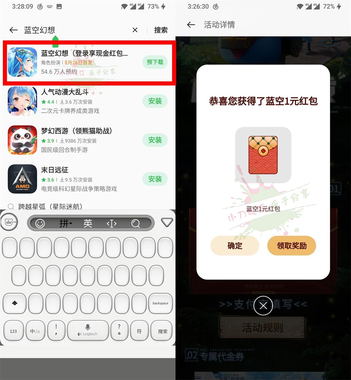 1661414451660585.jpg OPPO系手机预约游戏领1元红包活动