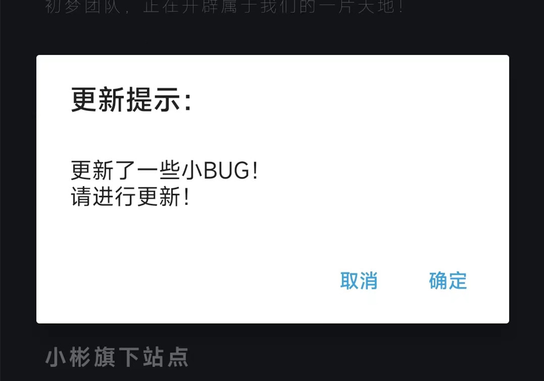 Fusion APP自动检查软件更新代码
