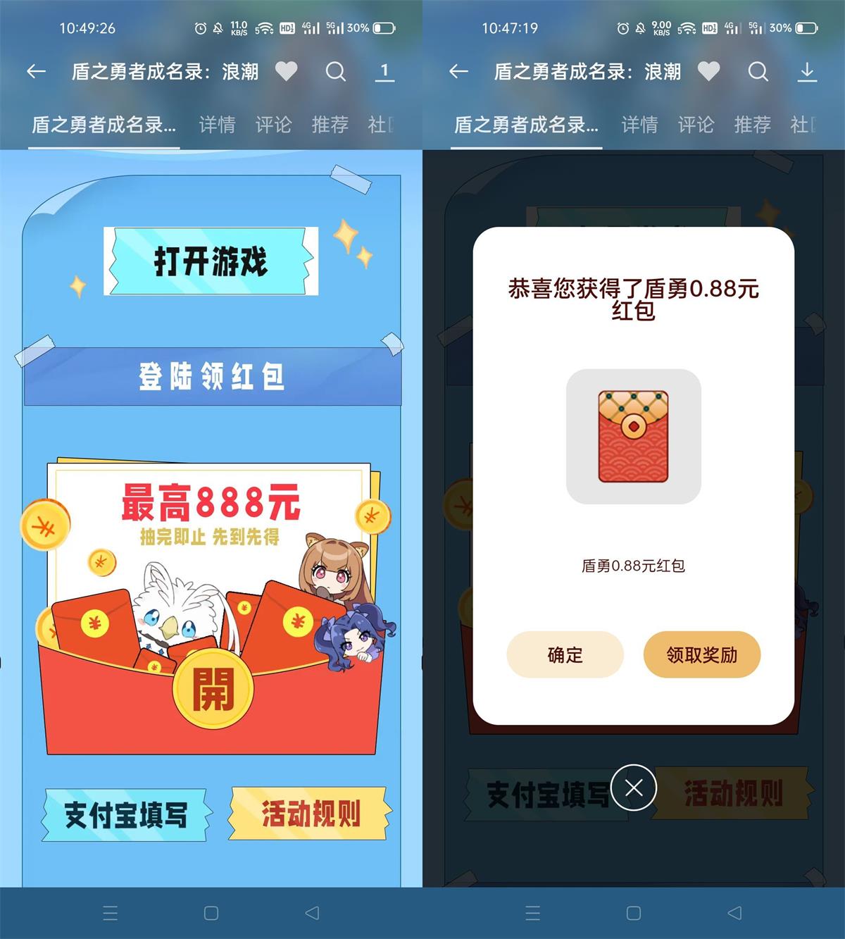 OPPO系手机抽最高888元红包活动