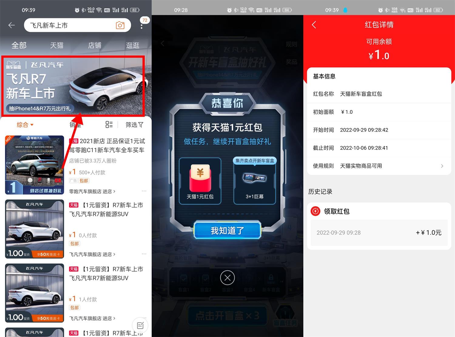 淘宝抽多个1元无门槛购物红包活动