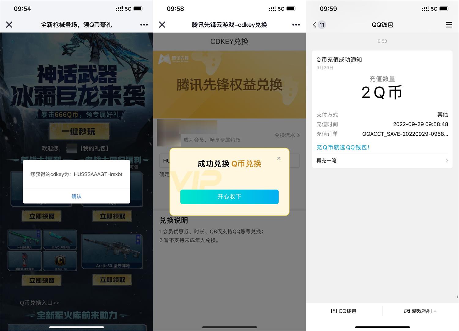 1664422192373385.jpg 使命召唤手游老用户登陆领2Q币活动