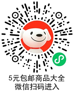 京东抽5元红包0.01元撸实物